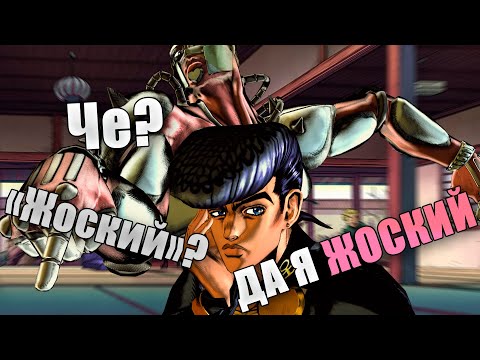 Видео: ЖОСКИЙ ДЖОСКЕ ломает, но не чинит лица в JoJo All Star Battle R