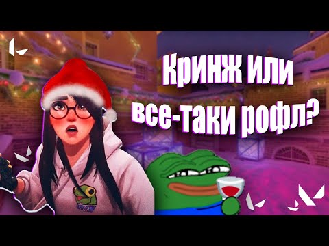 Видео: Эта веселая подборка просто имба! | Valorant