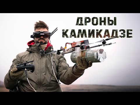 Видео: Самое смертоносное оружие войны | Дроны-Камикадзе | Подрываем танк и автомобили