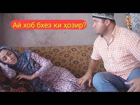 Видео: Мугамбо - Ай хоб бхез ки хозир сахнаи нав 2019