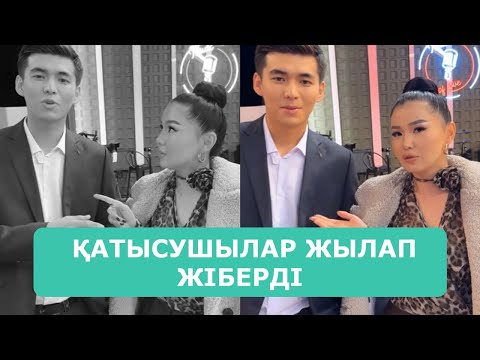 Видео: ҚОСЛАЙК ТІКЕЛЕЙ ЭФИР 6.11.2025. 4-БӨЛІМ
