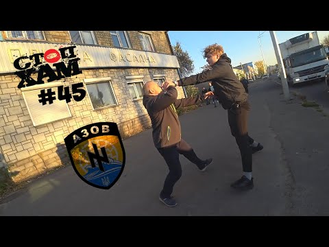 Видео: СтопХам UA (Киев) #45 | Где ты был в 14 году?