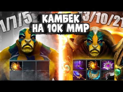 Видео: 🔥КАМБЕК НА ТИТАНЕ 10К ММР + ФИШКА🔥