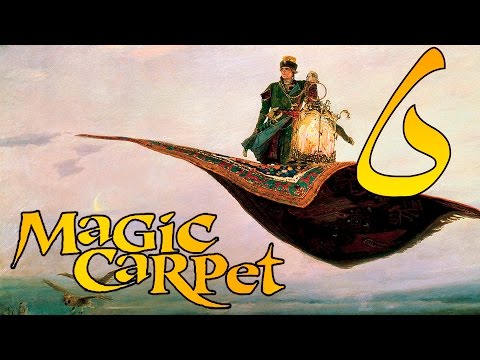 Видео: Прохождение Magic Carpet (Level 11) - Джин!