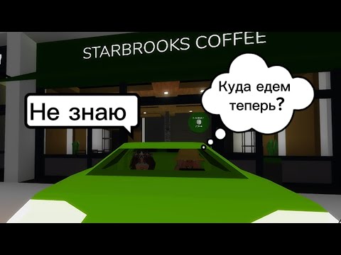Видео: НАШЛА ПОДРУГУ В БРУКХЕЙВЕН РП🏡 #brookhaven