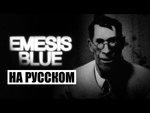 Видео: Стрим Реакция на EMESIS BLUE SFM - РУССКАЯ ОЗВУЧКА - Часть 3