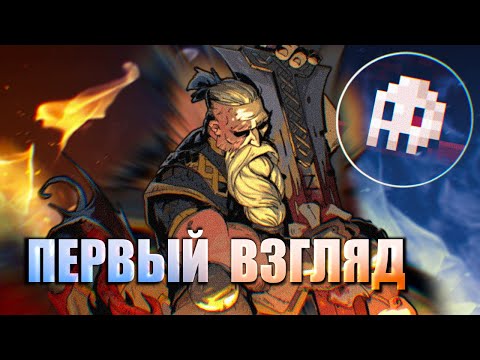 Видео: Мой первый взгляд на RavensWatch