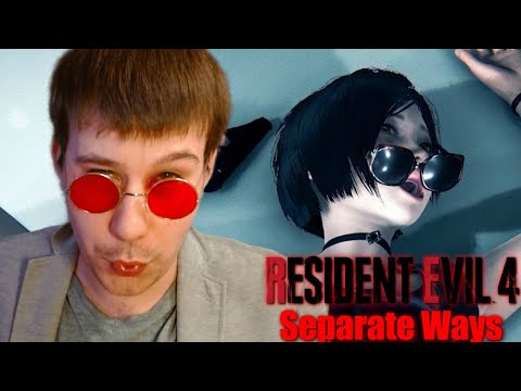 Видео: АДА СЕЛА НА ЛИЦО (Resident Evil 4 - Separate Ways #1)