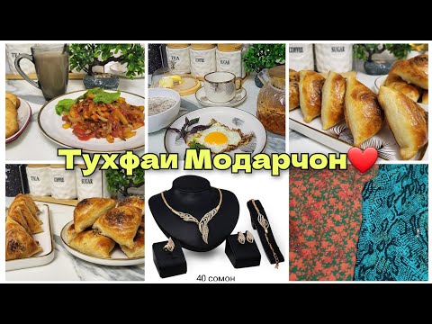 Видео: Самбусаи резонак / Давоми борхои Хитой РАСПАКОВКА ❤️