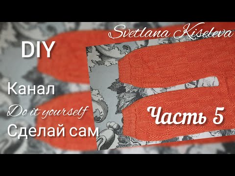 Видео: DIY Комбинезон часть5 | DIY Комбинезон на малыша поперечным вязанием | Overalls | Резинка на штанину