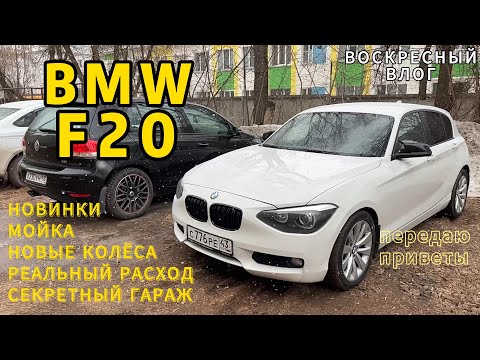 Видео: НОВЫЕ КОЛЁСА.  R16 vs R17 [bmw f20]
