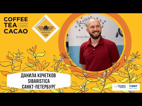 Видео: Кочетков Данила