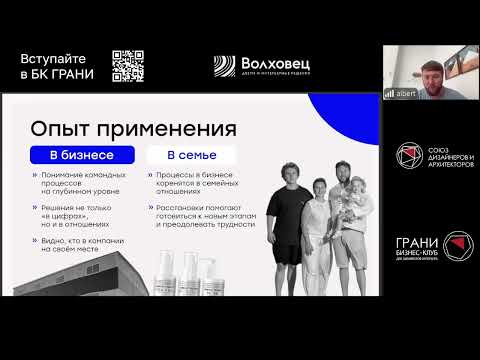 Видео: Альберт Арасланов - Сила Семьи = энергия = деньги