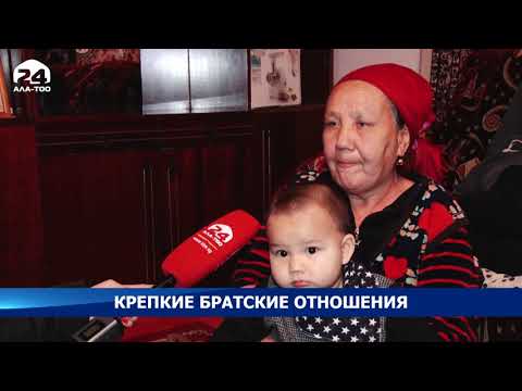 Видео: В Кыргызстане проживают около 40 тысяч казахов