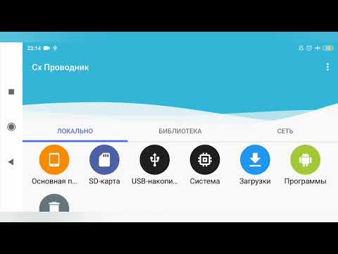 Видео: Как перенести данные с обычной флешки на телефон