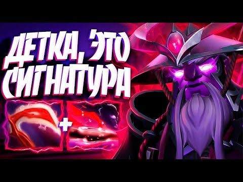 Видео: НОВЫЙ ВОЙД СПИРИТ ДЕТКА ЭТО СИГНАТУРКА? 7.34🔥VOID SPIRIT DOTA 2
