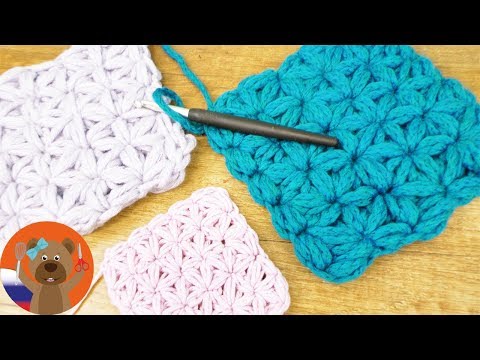 Видео: Узор жасмин вязание крючком | Пушистые плотные узоры на зиму | DIY уроки вязания