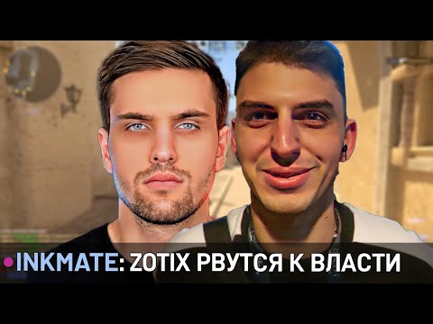 Видео: magnolia | ИНКМЕЙТ И КОМПАНИЯ ДОМИНИРУЮТ ESEA MAIN