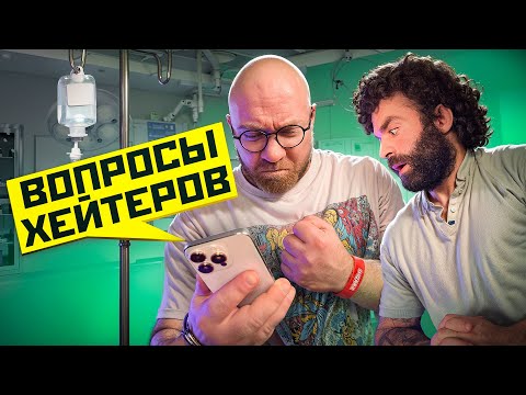 Видео: ПАВЕЛ ПОПОВ ОТВЕЧАЕТ НА КОММЕНТАРИИ ХЕЙТЕРОВ