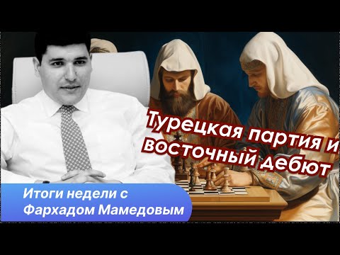 Видео: От Москвы до Ханоя. Сегодняшний день внешней политики Азербайджана