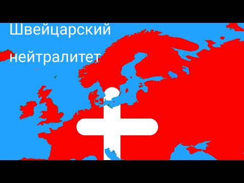 Видео: Время показать Швейцарский Нейтралитет! Швейцария в Absolute empire #рек #рекомендации #возраждаем