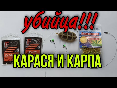 Видео: С ЭТОЙ ОСТНАСТКОЙ ТЫ НАЛОВИШЬ МЕШОК!! Пенопласт для ловли карпа