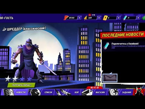 Видео: Черепашки ниндзя легенды 🔥 вышло новое видео 👍