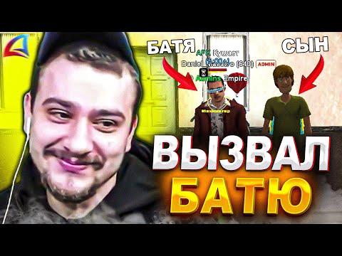 Видео: МАРАС ШАКУР ВЫЗВАЛ БАТЮ ИГРОКА, ЧТОБЫ ПОМОЧЬ ВЕРНУТЬ МАШИНУ... (нарезка) | MARAS SHAKUR | GTA SAMP