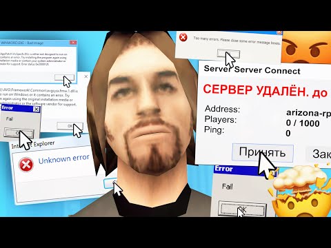 Видео: я ОБМАНУЛ ВЕСЬ СЕРВЕР в GTA SAMP