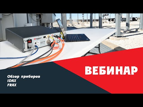 Видео: Вебинар 03.06.2020:  IDAX/FRAX