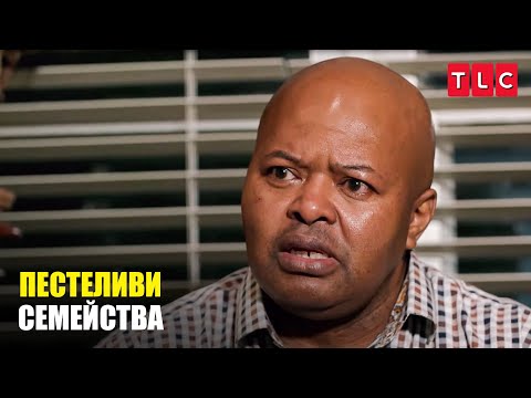 Видео: Скъпарката ходи на терапия! | Пестеливи семейства