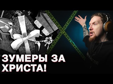 Видео: НЮБЕРГ слушает Pyrokinesis - День рождения наоборот