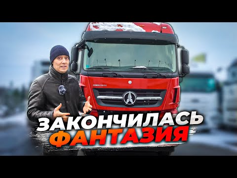 Видео: Beiben - Китайцы просто СКОПИРОВАЛИ мерседес!