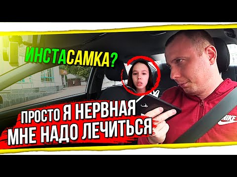 Видео: Инстасамка в Экономе Яндекс Такси?