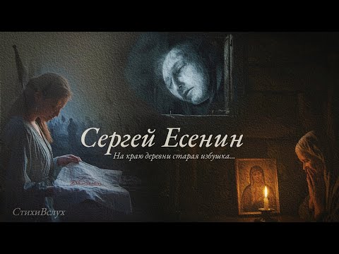 Видео: AI-Есенин: Баллада о павшем герое 