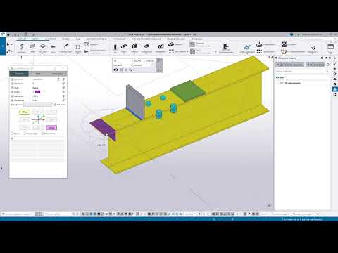 Видео: Tekla Structures. SkillMaster 4.0. Обзор. Часть 01.