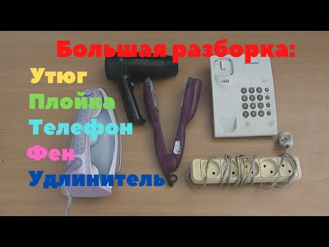 Видео: Медь, латунь, алюминий, железо. Большая разборка техники. Заработок на металлоломе!
