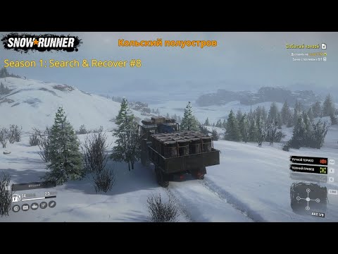 Видео: SnowRunner - Season 1: Search & Recover Прохождение #8 ( Забытый конвой ) Kola Peninsula