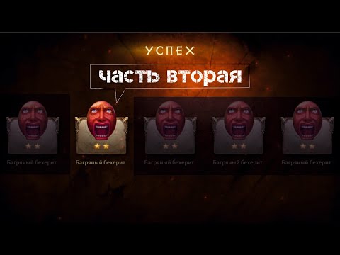 Видео: Камни,часть вторая) diablo immortal