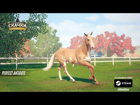 Видео: ТРЕНИРУЮ ПЕРВУЮ ЛОШАДЬ ▶ Rival Stars Horse Racing #2 ▶ПРОХОЖДЕНИЕ