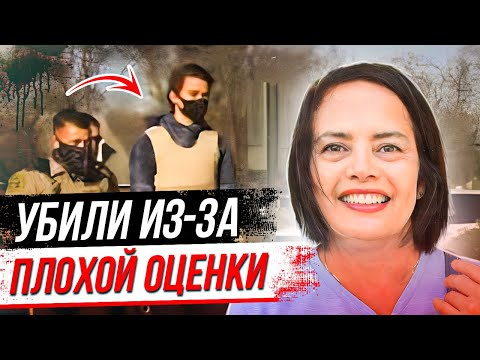 Видео: Это дело бросает в дрожь! История Ноэмы Гребер