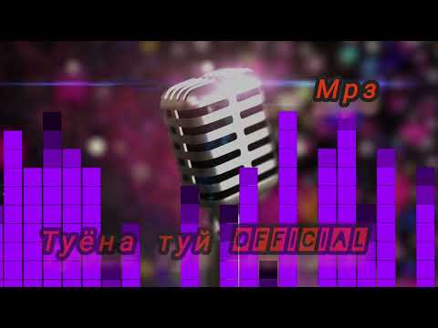 Видео: чумахон сафаров туëна туй  jumahon safarov tuyona tuy👈