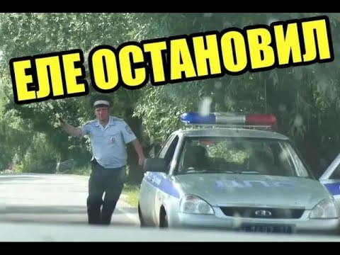 Видео: #1 | ВАШЕ ДЕЛО ДОКУМЕНТЫ ДОСТАВАТЬ | ТЕРПИЛА ПЫТАЛСЯ ЗАПРЕЩАТЬ ПРИ ГАИШНИКАХ