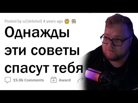 Видео: АНТОША T2X2 СМОТРИТ СОВЕТЫ, СПАСАЮЩИЕ ЖИЗНЬ | апвоут