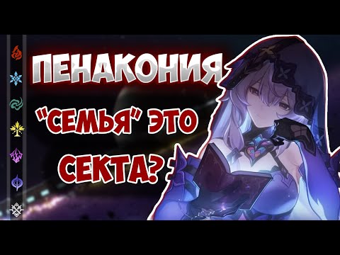 Видео: Что нас ждёт на следующей планете? | Honkai: Star Rail ▶ Лор