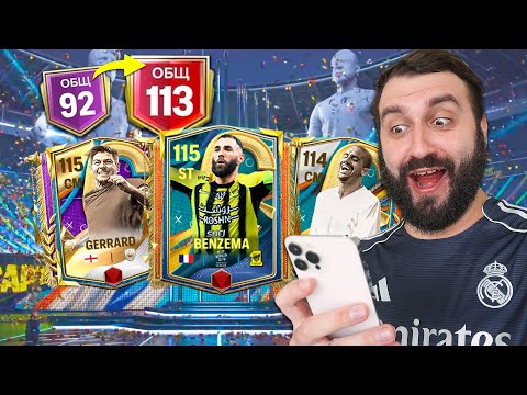 Видео: ПОМОГ подписчику ЗАДОНАТИВ и ПРОКАЧАВ в FC MOBILE!
