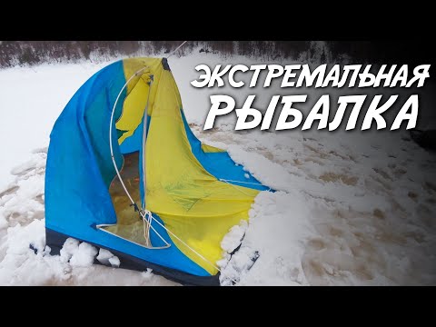 Видео: Экстремальная рыбалка