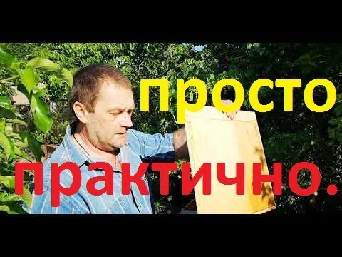 Видео: Универсально и функционально!