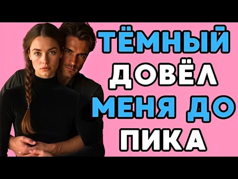 Видео: Они действительно обладают чем-то огромным