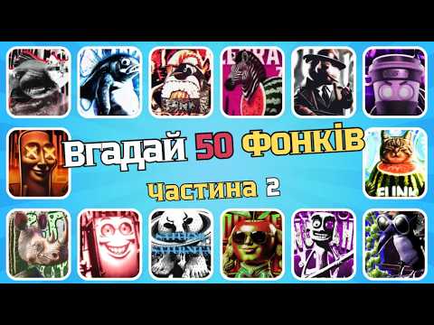 Видео: Чи знаєш ти 50 ФОНКІВ Італійських тварин? Перевір себе! Квізи і Вікторини ЧАСТИНА 2 Italian Brainrot